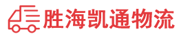潮州到镜铁区物流公司